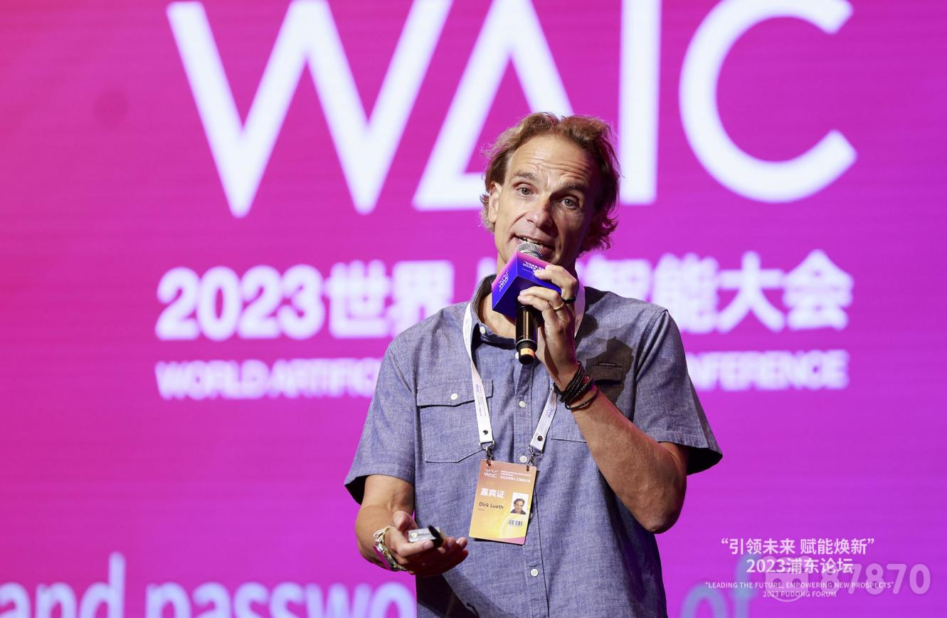 WAIC 2023
