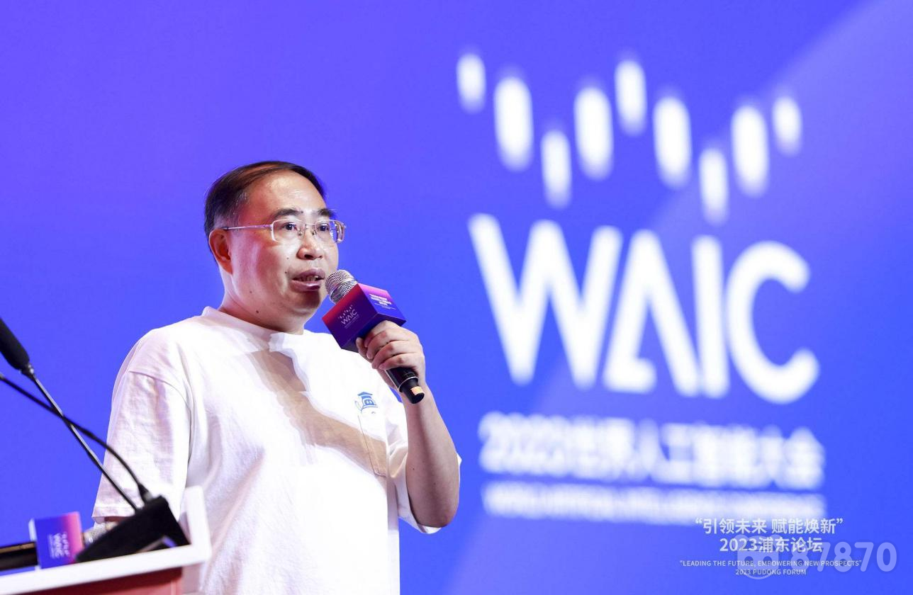 WAIC 2023