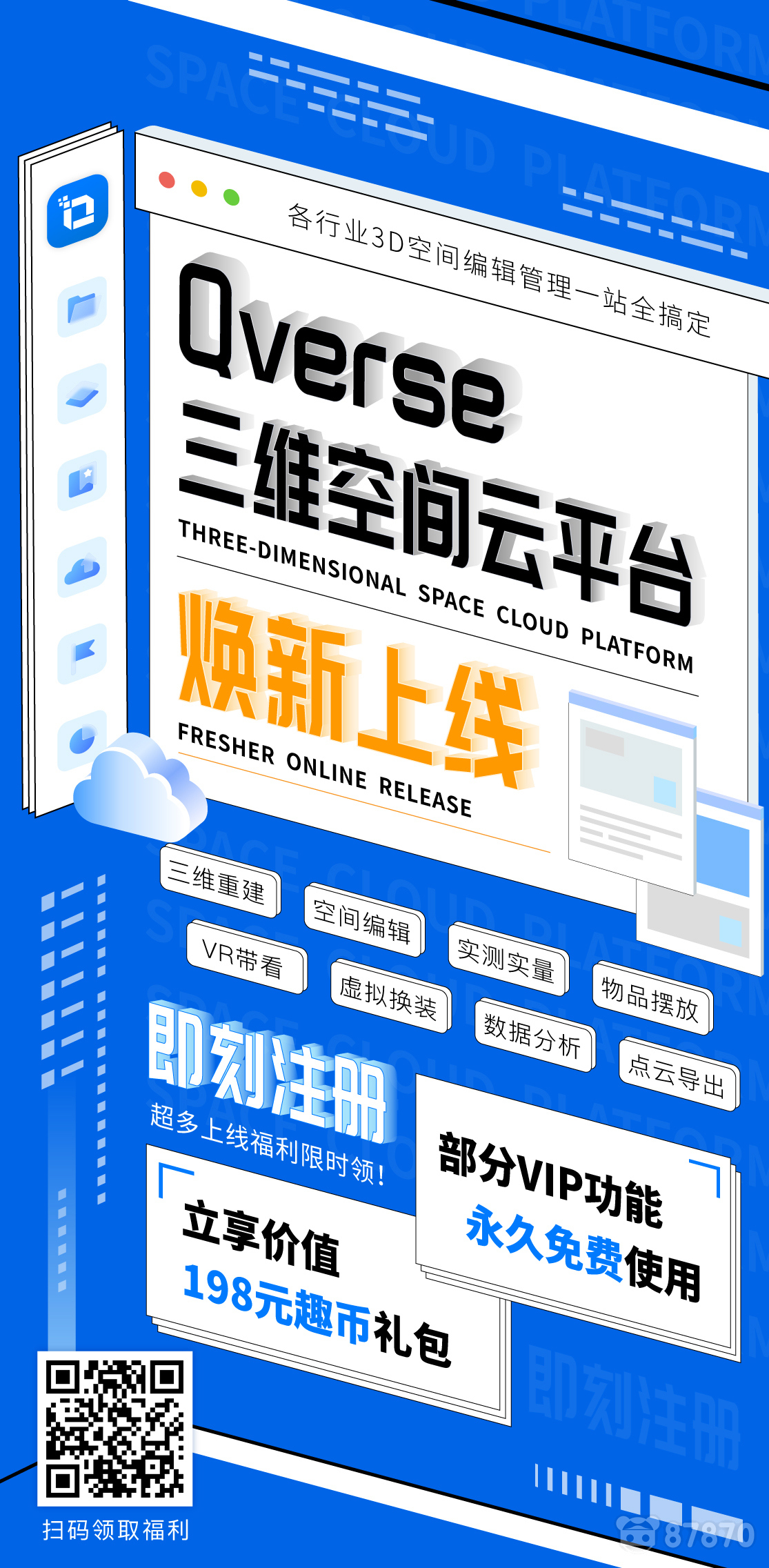 众趣科技