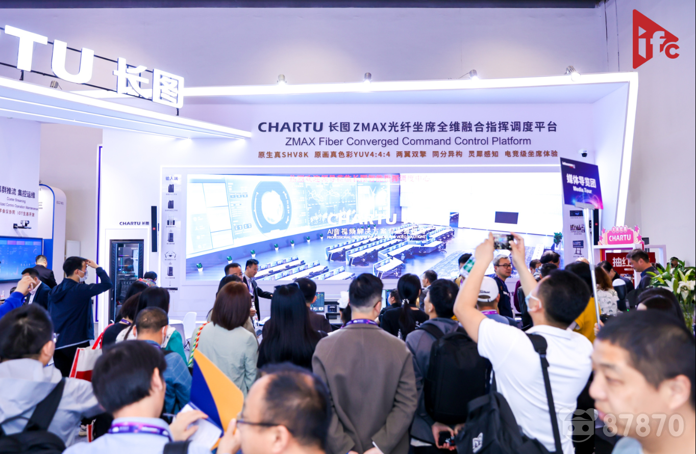 InfoComm China 2024