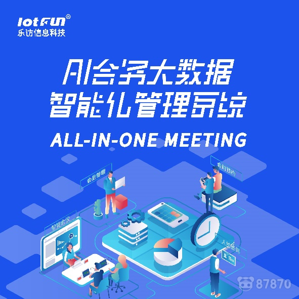 InfoComm China 2024