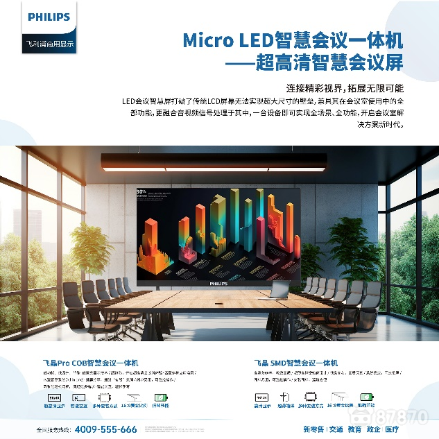 InfoComm China 2024