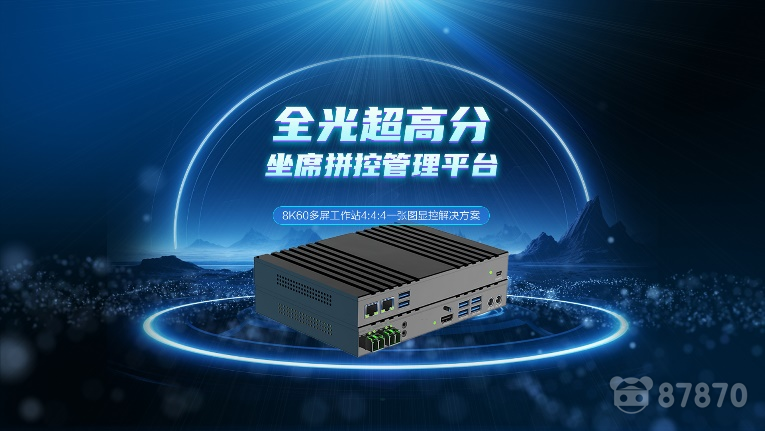 InfoComm China 2024