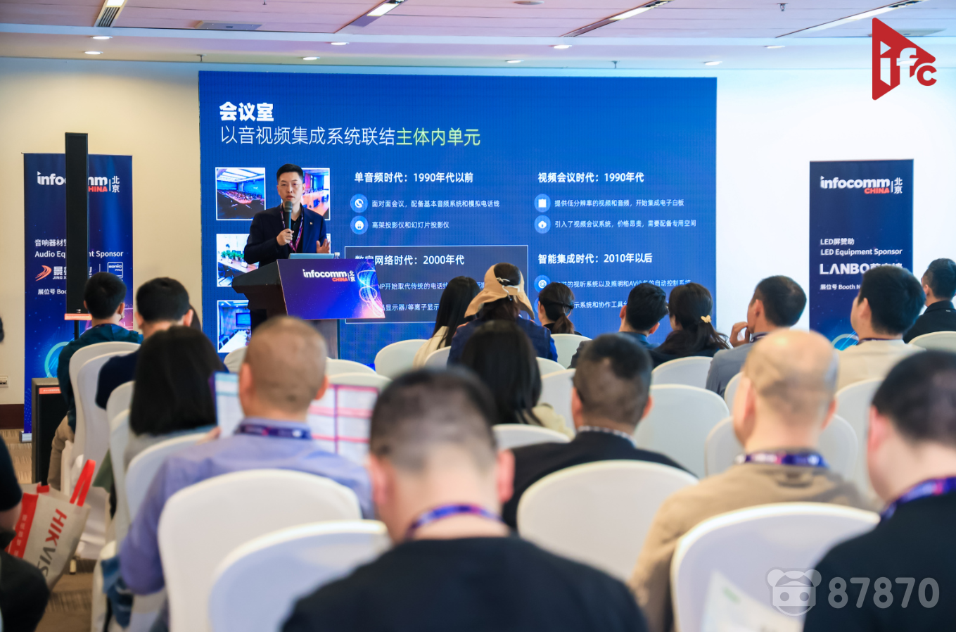 北京InfoComm China 2024