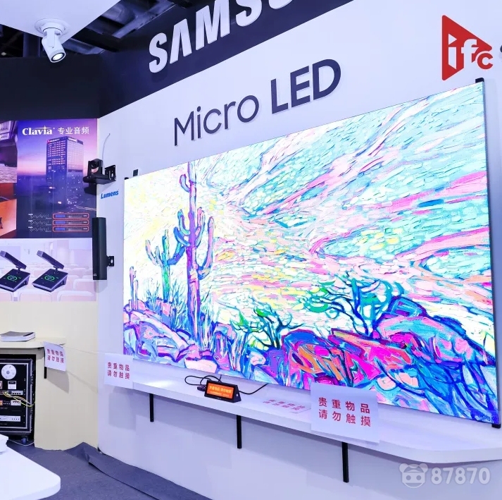 北京InfoComm China 2024