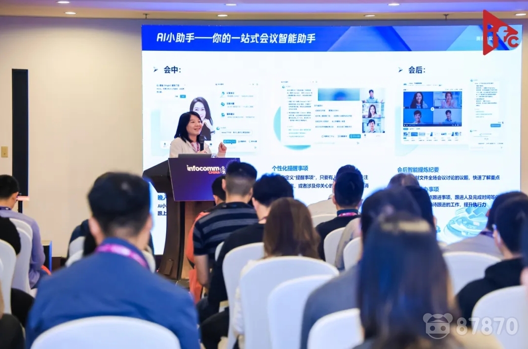 北京InfoComm China 2024