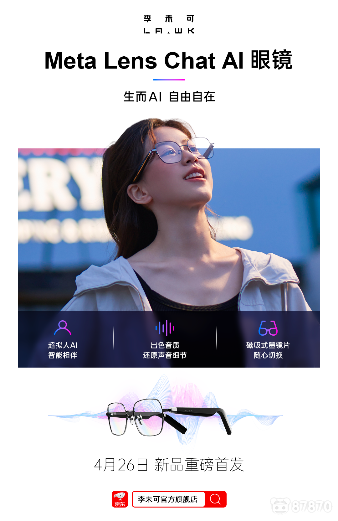  李未可科技