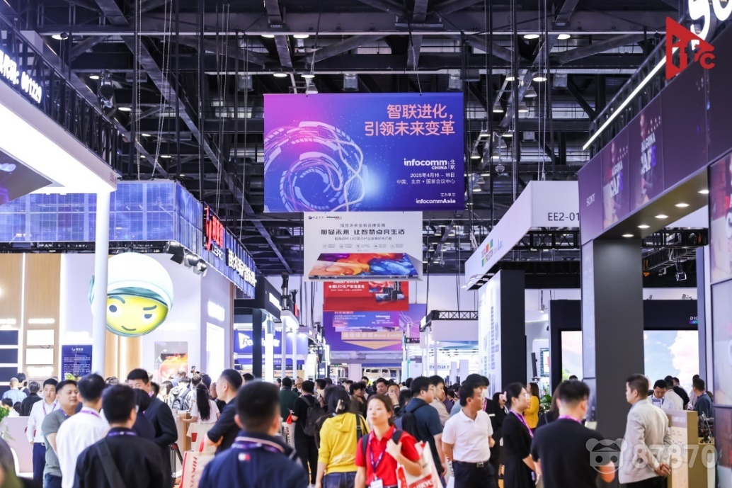北京InfoComm China 2024