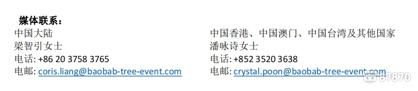 北京InfoComm China 2024