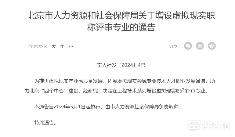 虚拟现实