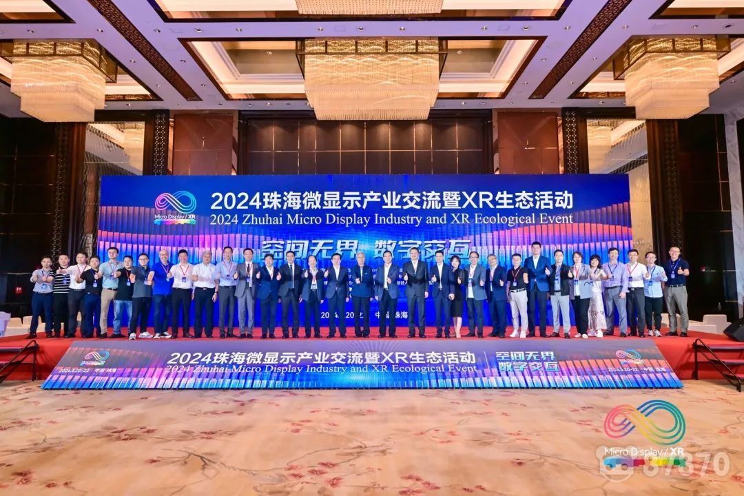 XR生态活动