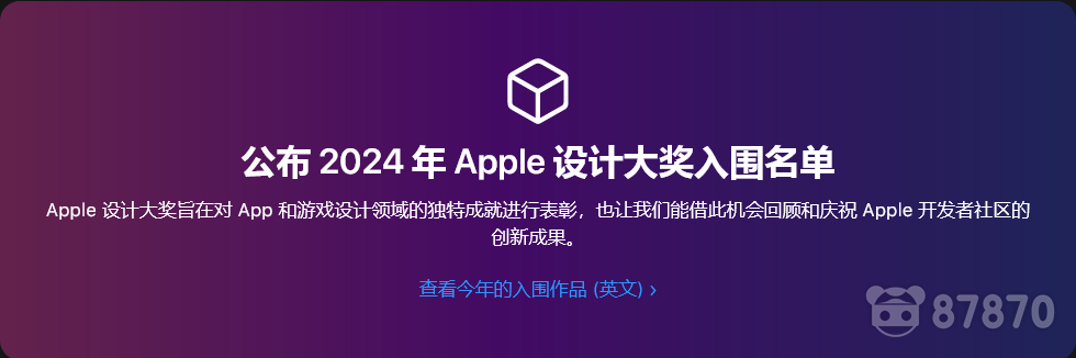 WWDC24