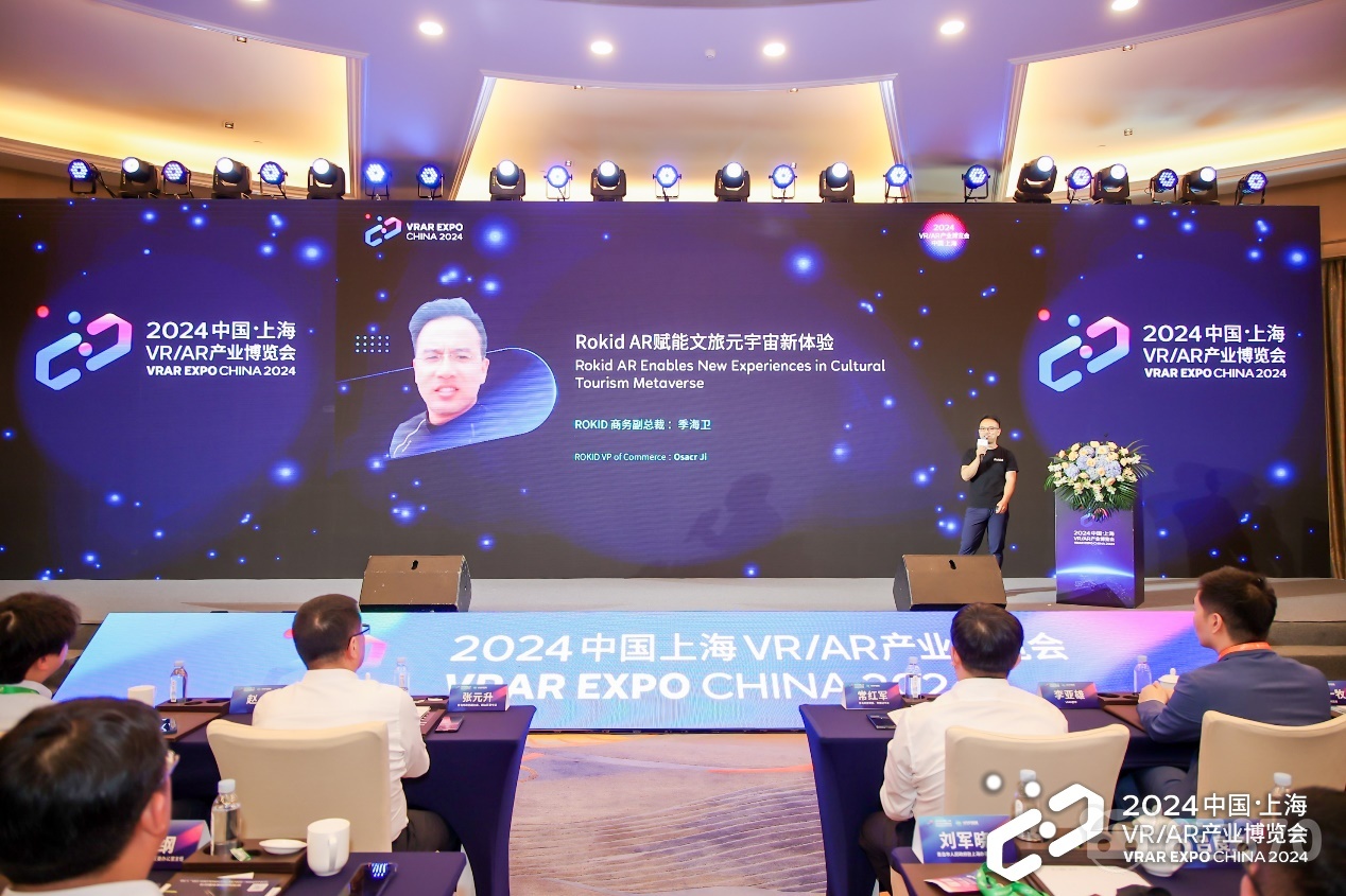 VRAR产业博览会