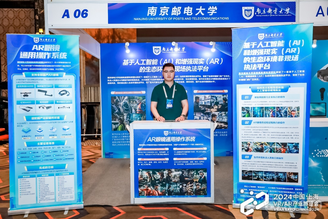VRAR产业博览会