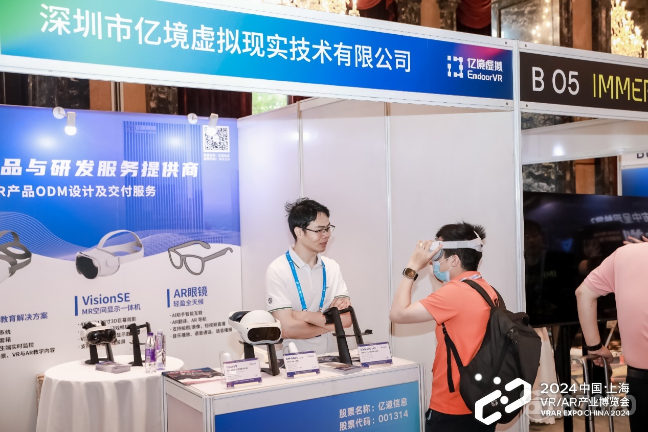 VRAR产业博览会
