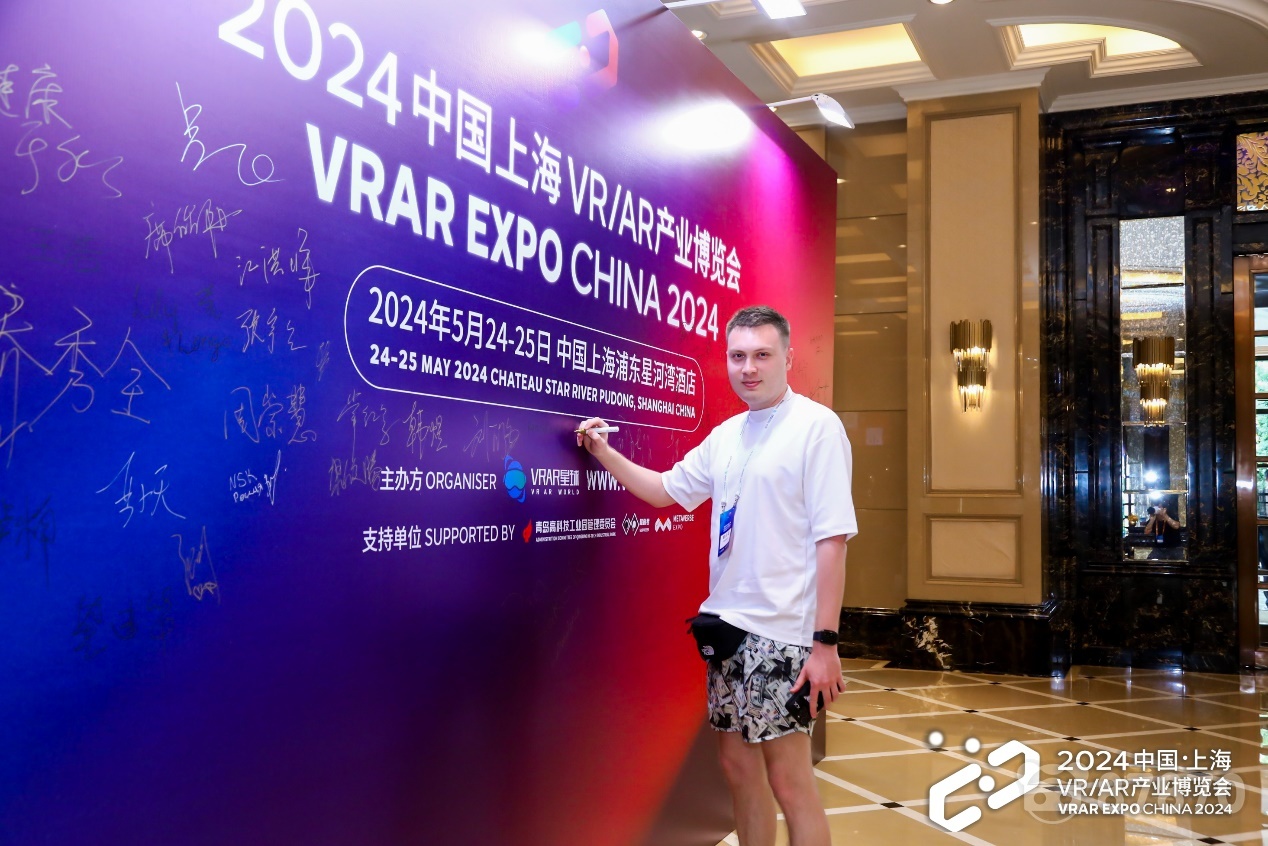 VRAR产业博览会