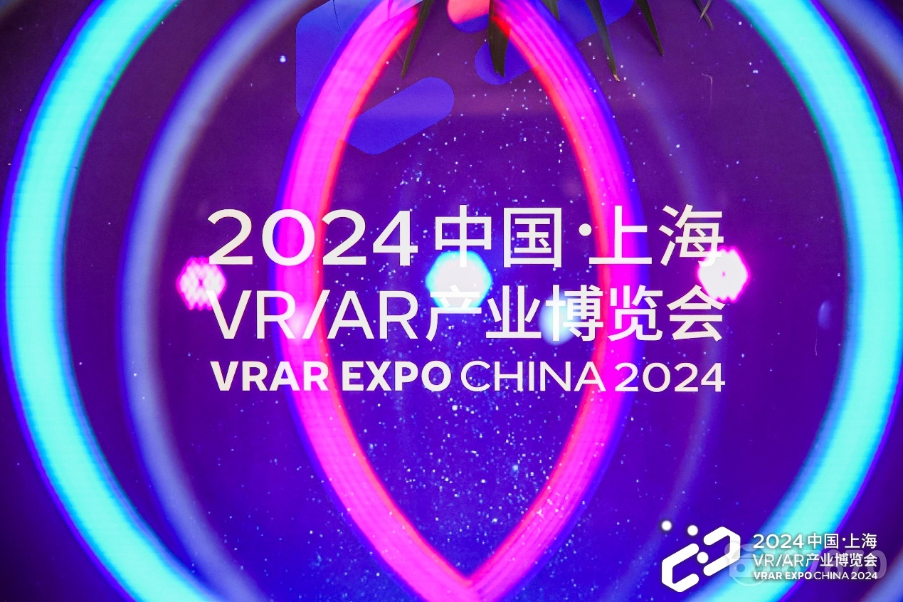 VRAR产业博览会