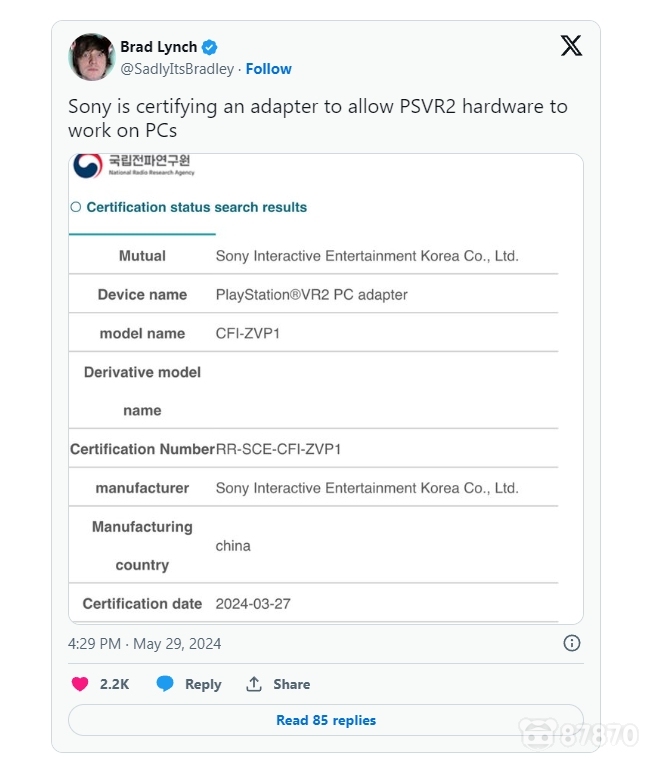 PS VR2