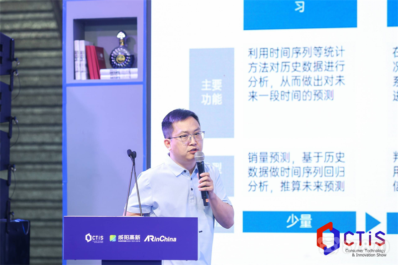 中国屏谷AI智能启航大会
