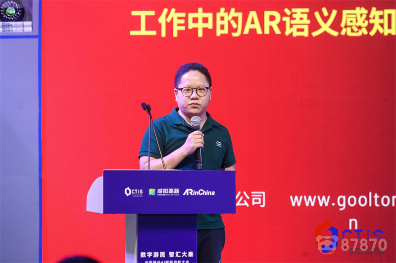 中国屏谷AI智能启航大会