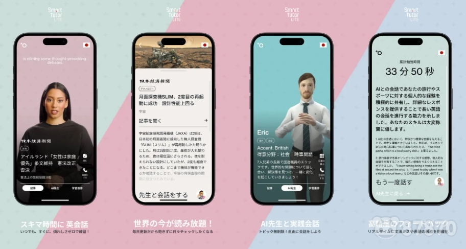 AI教育