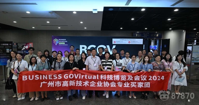 BUSINESS GOVirtual科技博览