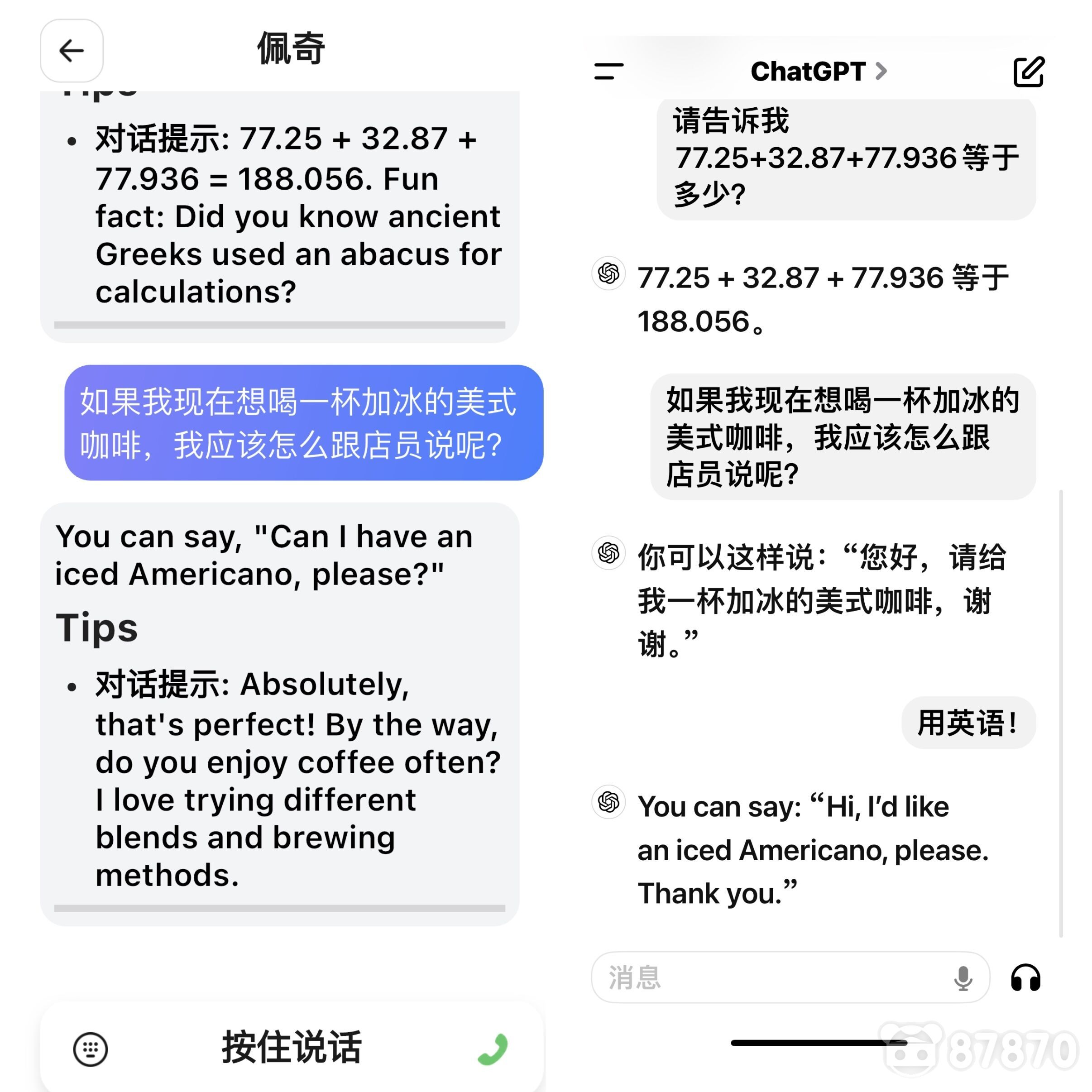 Meta Lens Chat