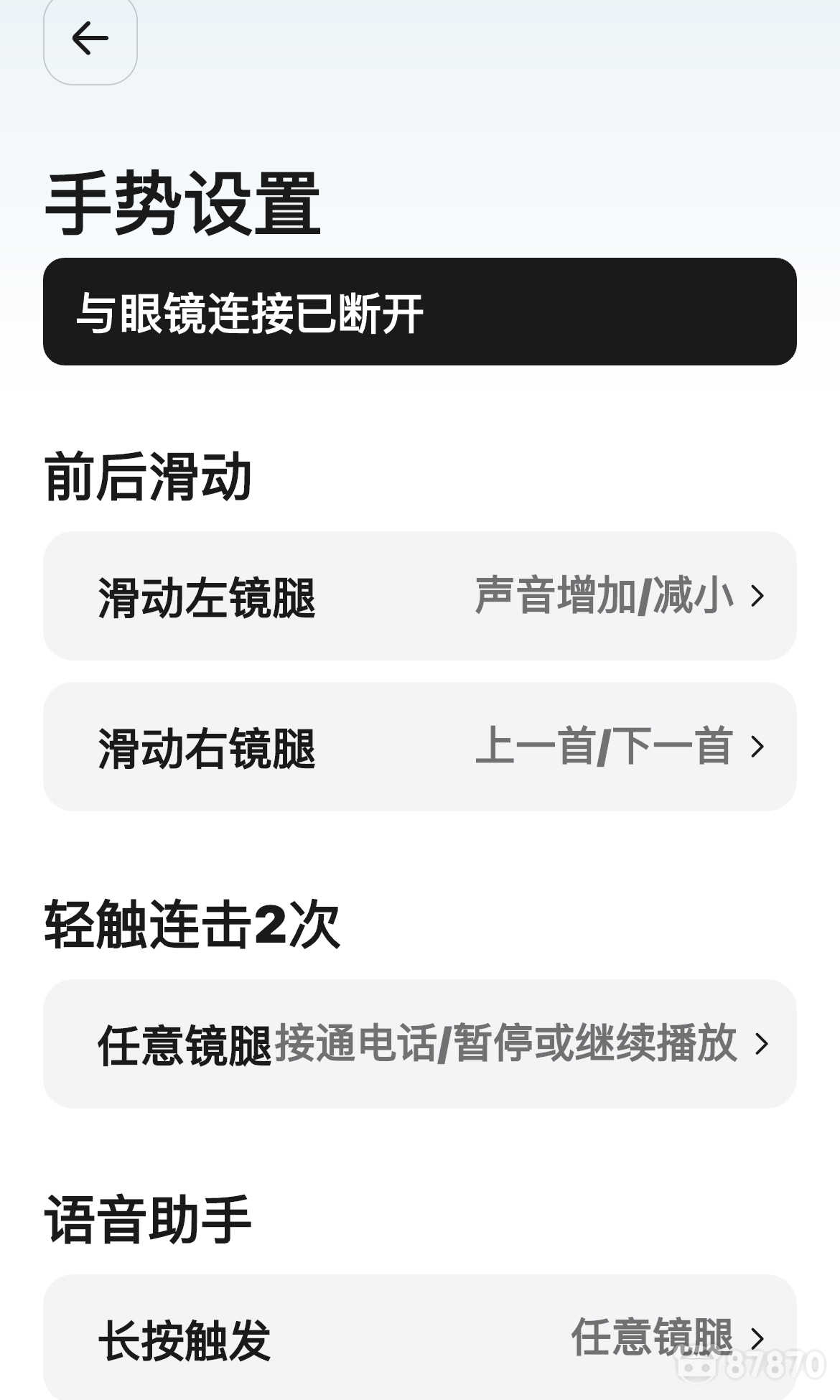 Meta Lens Chat