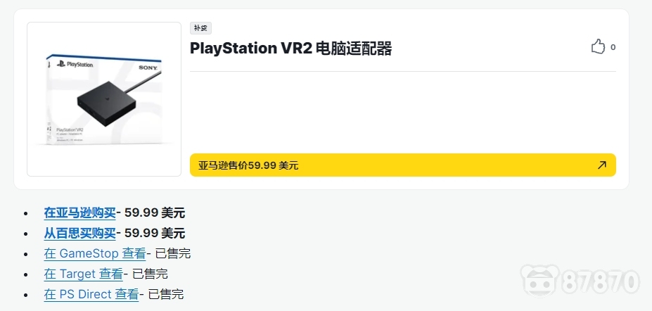 PS VR2