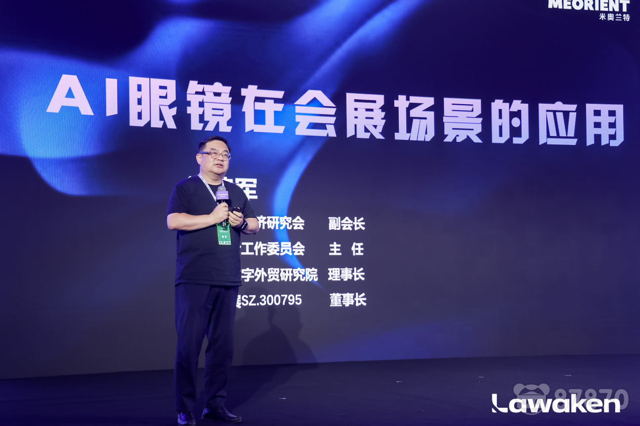 視能学　　新品未使用 李未可科技连发三款AI智能眼镜新品，最低售价799起