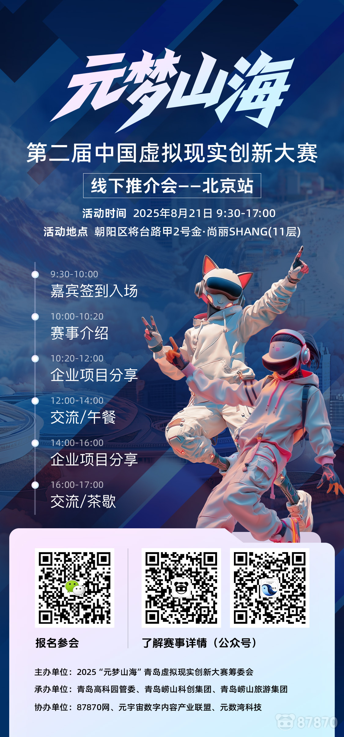 87周报】HTC发布全新AI眼镜VIVE Eagle；雷鸟X3 Pro上线支付宝“看一下支付”