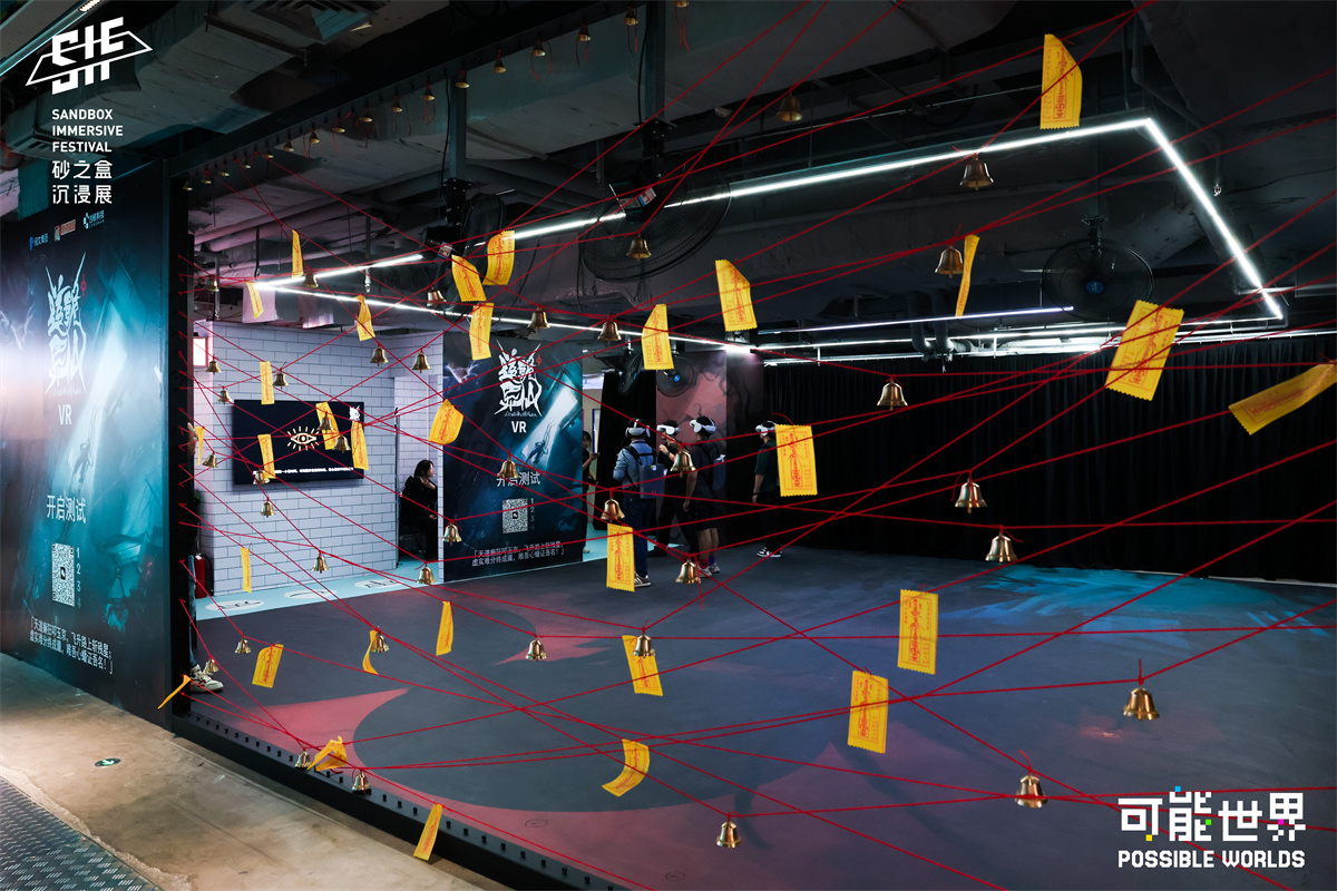 专访丨虚实之间“修仙术”， 《道诡异仙VR》的“精神实验”